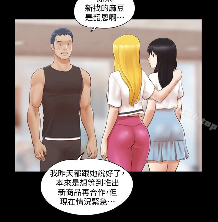 协议换爱 - 第21话-这样抱着我会忍不住… - page 18