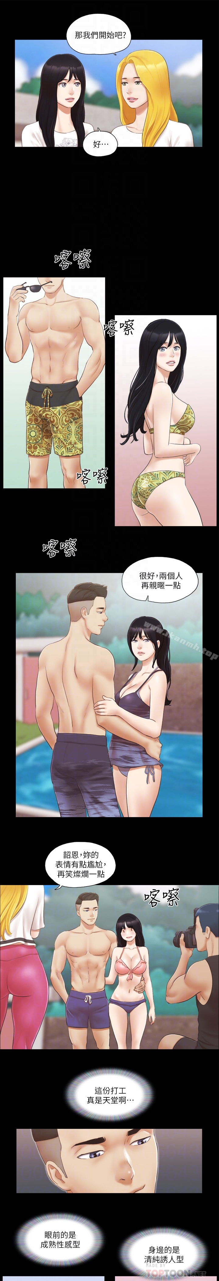 协议换爱 - 第21话-这样抱着我会忍不住… - page 19
