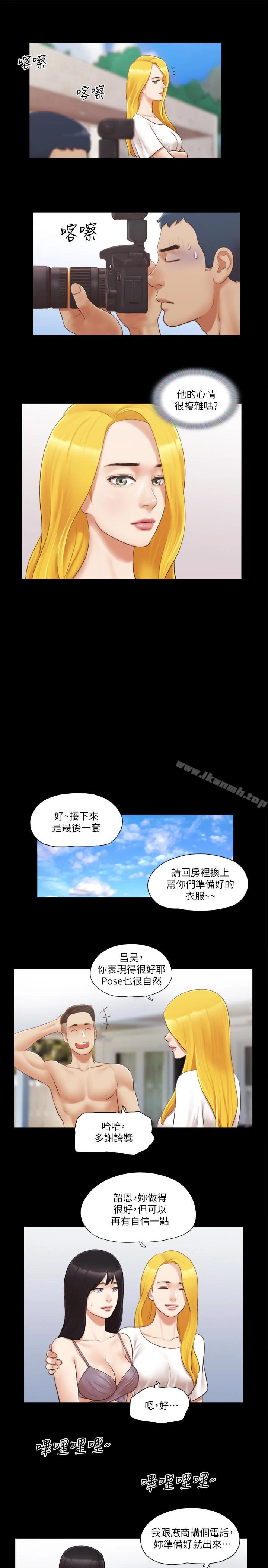 协议换爱 - 第21话-这样抱着我会忍不住… - page 21