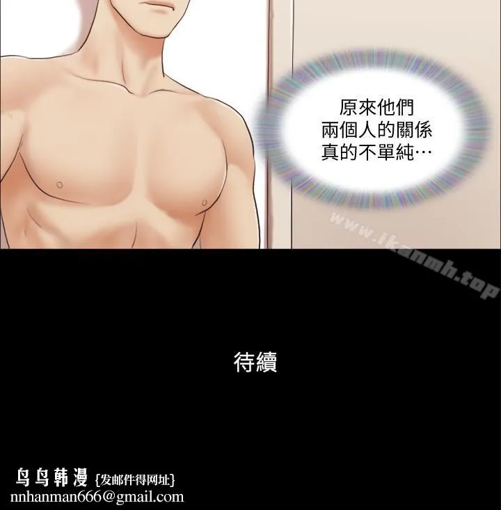 协议换爱 - 第21话-这样抱着我会忍不住… - page 26