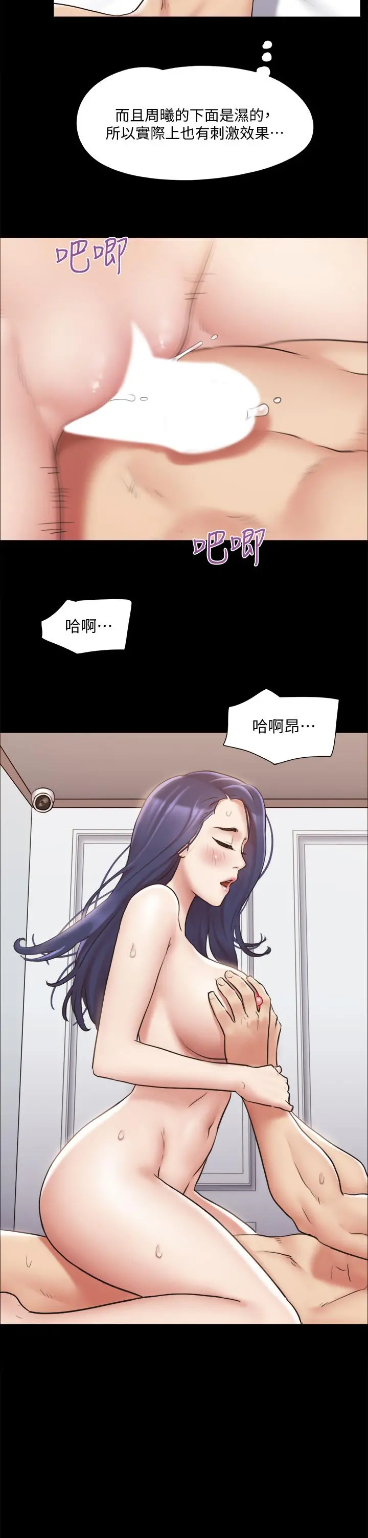 协议换爱 - 第115话-好好享受这个游戏吧 - page 22