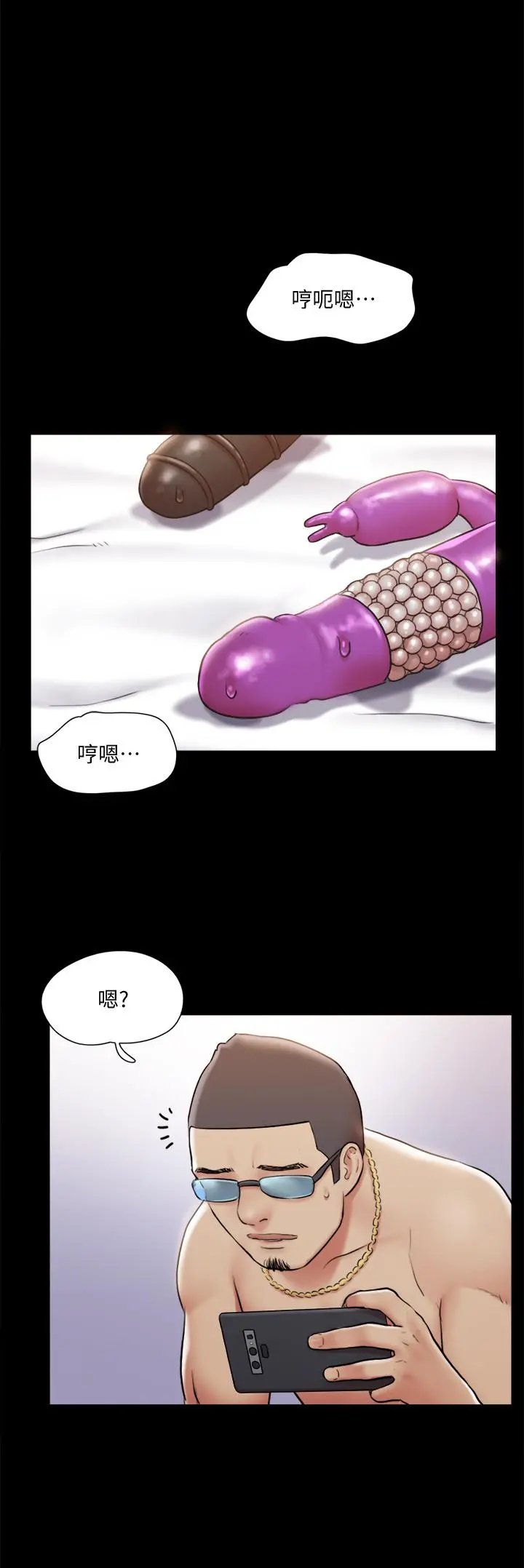 协议换爱 - 第115话-好好享受这个游戏吧 - page 23