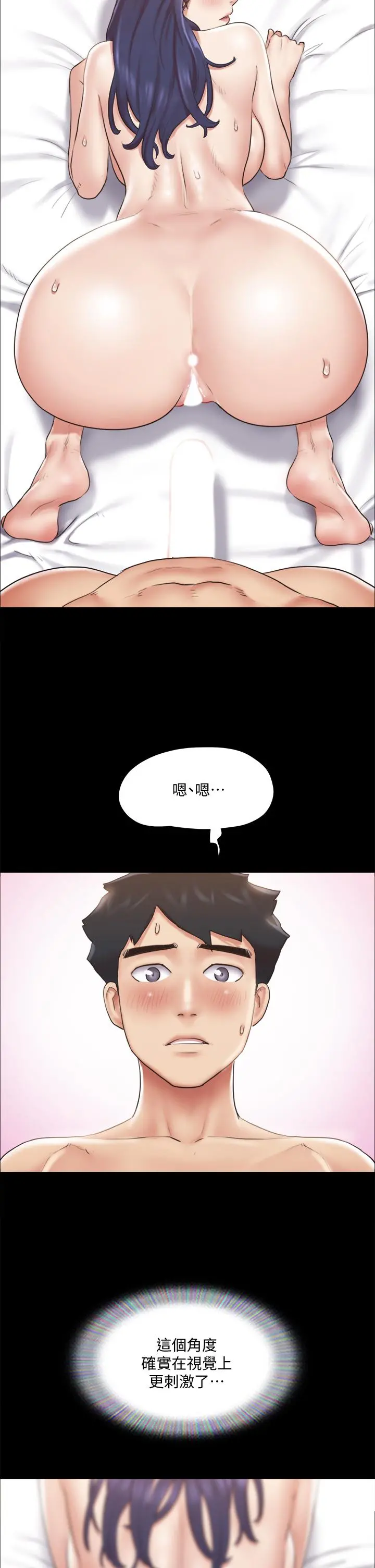 协议换爱 - 第115话-好好享受这个游戏吧 - page 32