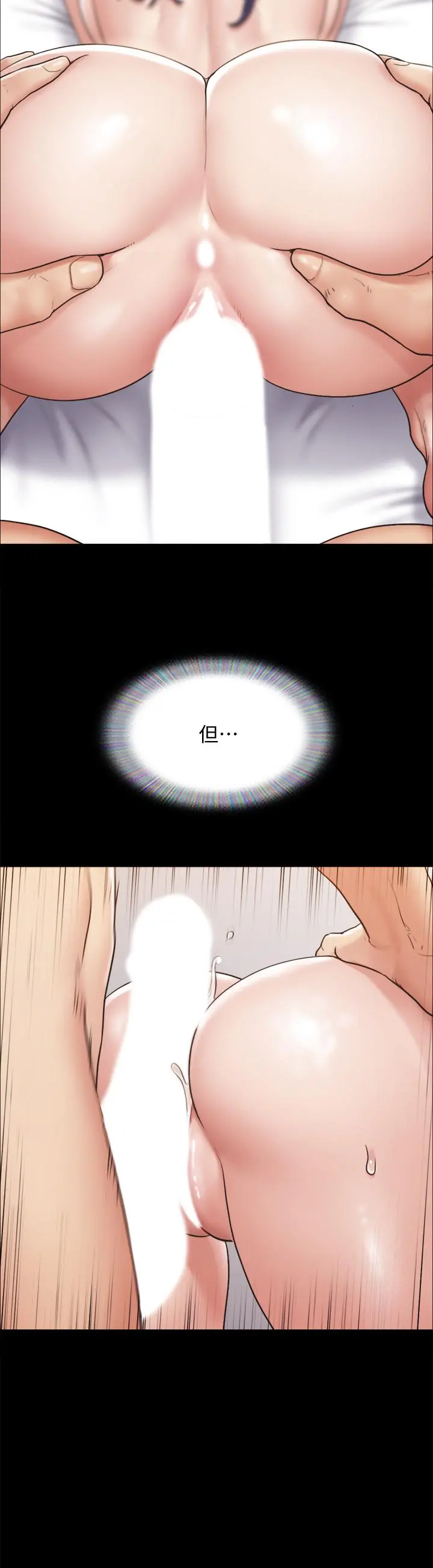 协议换爱 - 第115话-好好享受这个游戏吧 - page 33