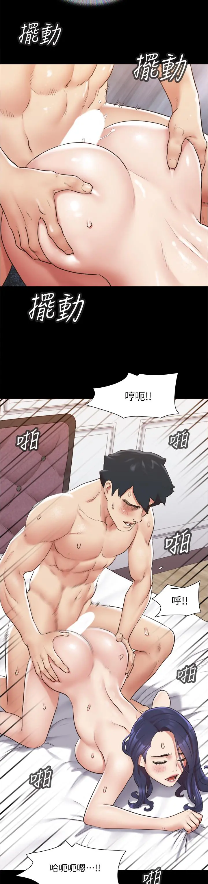 协议换爱 - 第115话-好好享受这个游戏吧 - page 36