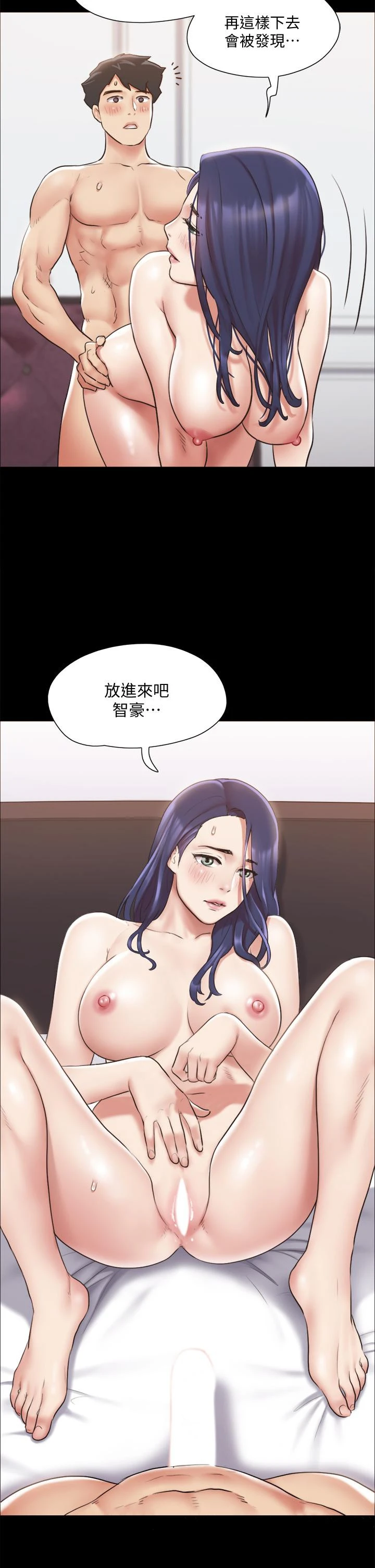 协议换爱 - 第115话-好好享受这个游戏吧 - page 39