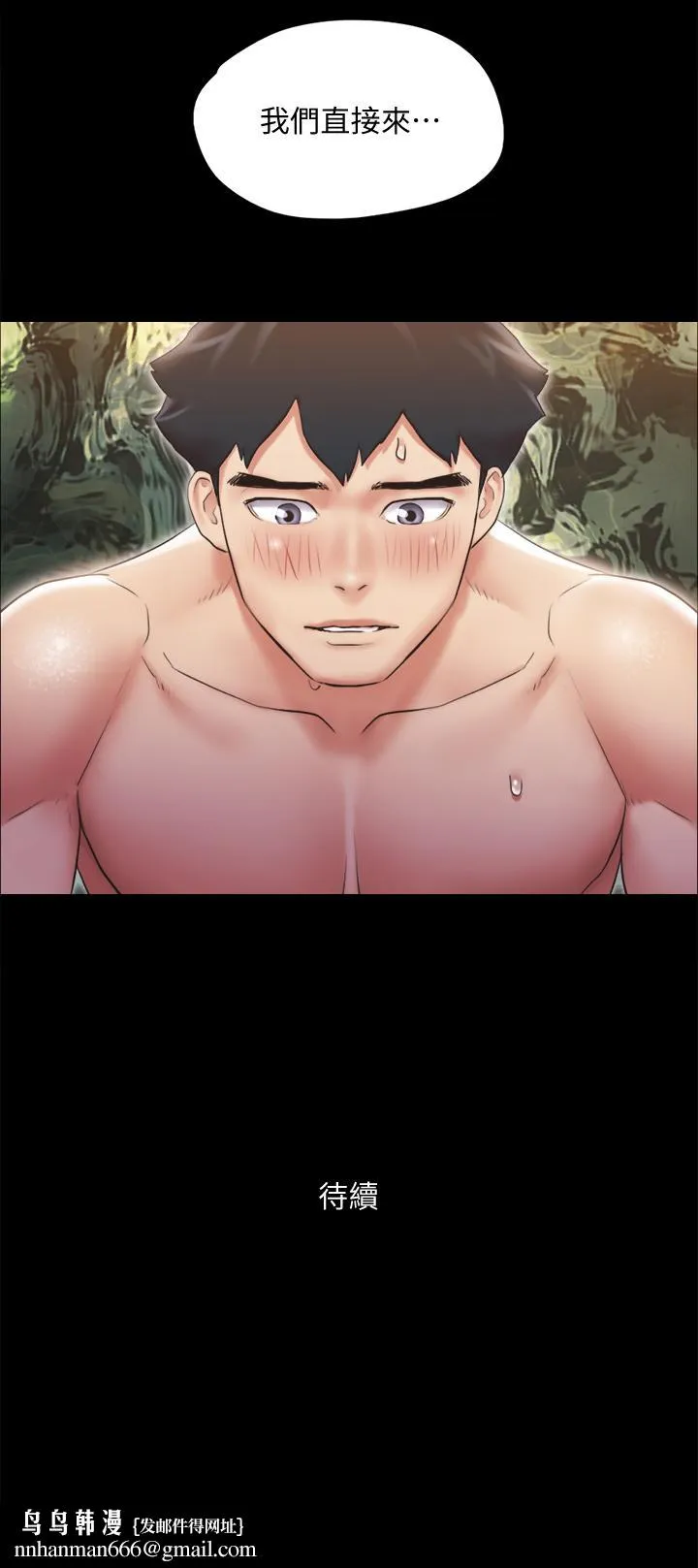协议换爱 - 第115话-好好享受这个游戏吧 - page 40
