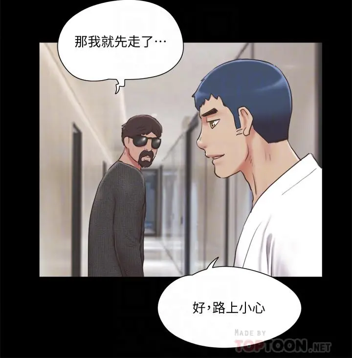 协议换爱 - 第83话-才认识五分钟就要帮我吹？ - page 6