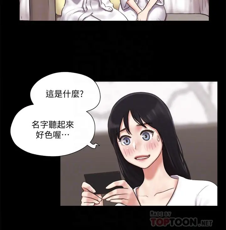 协议换爱 - 第83话-才认识五分钟就要帮我吹？ - page 8
