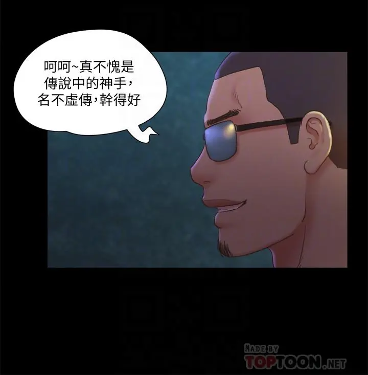 协议换爱 - 第83话-才认识五分钟就要帮我吹？ - page 12