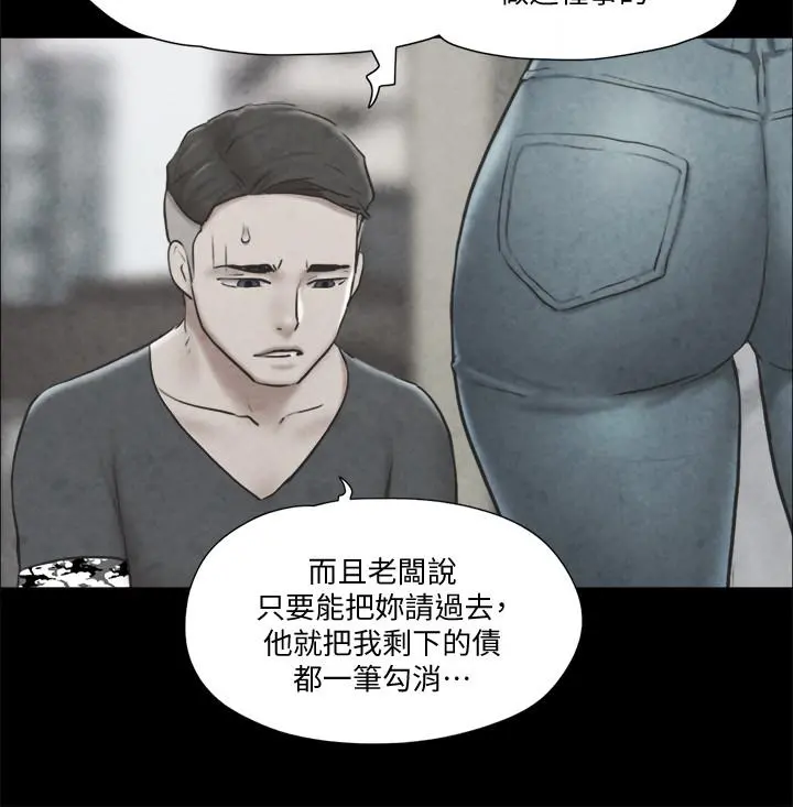 协议换爱 - 第83话-才认识五分钟就要帮我吹？ - page 22