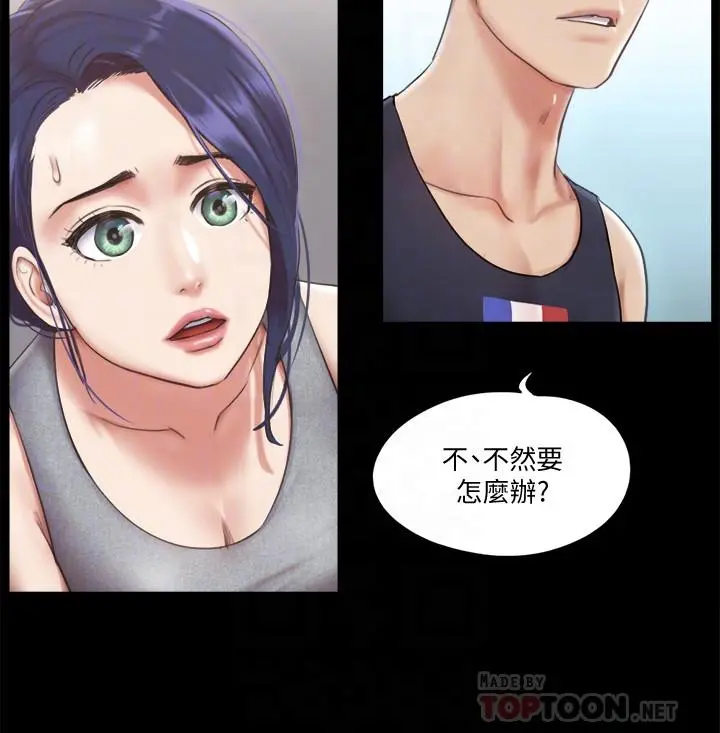 协议换爱 - 第93话-隐藏不住兴奋的激烈性爱 - page 8