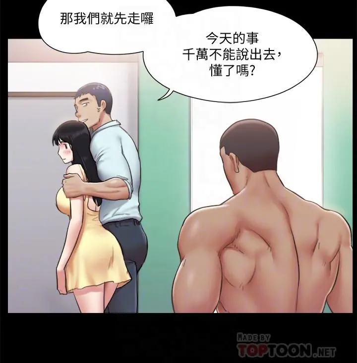 协议换爱 - 第93话-隐藏不住兴奋的激烈性爱 - page 12