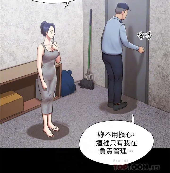 协议换爱 - 第93话-隐藏不住兴奋的激烈性爱 - page 18