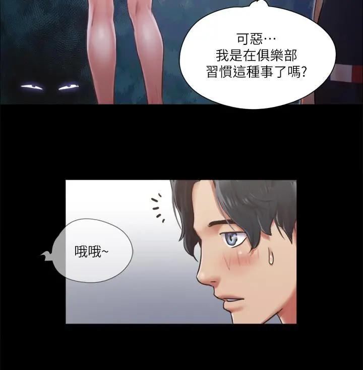 协议换爱 - 第93话-隐藏不住兴奋的激烈性爱 - page 26
