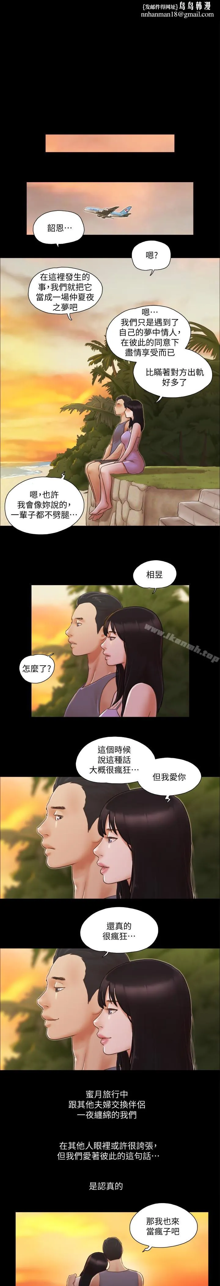 协议换爱 - 第13话-熟悉的快乐与新的诱惑 - page 1