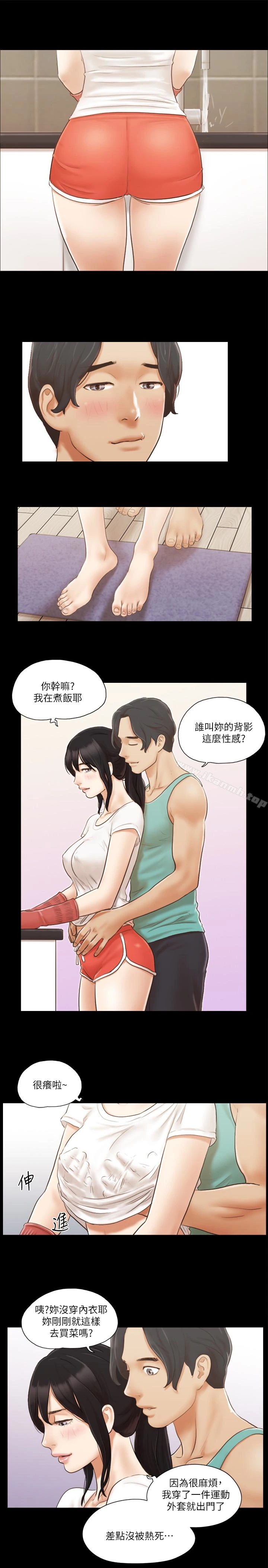 协议换爱 - 第13话-熟悉的快乐与新的诱惑 - page 10