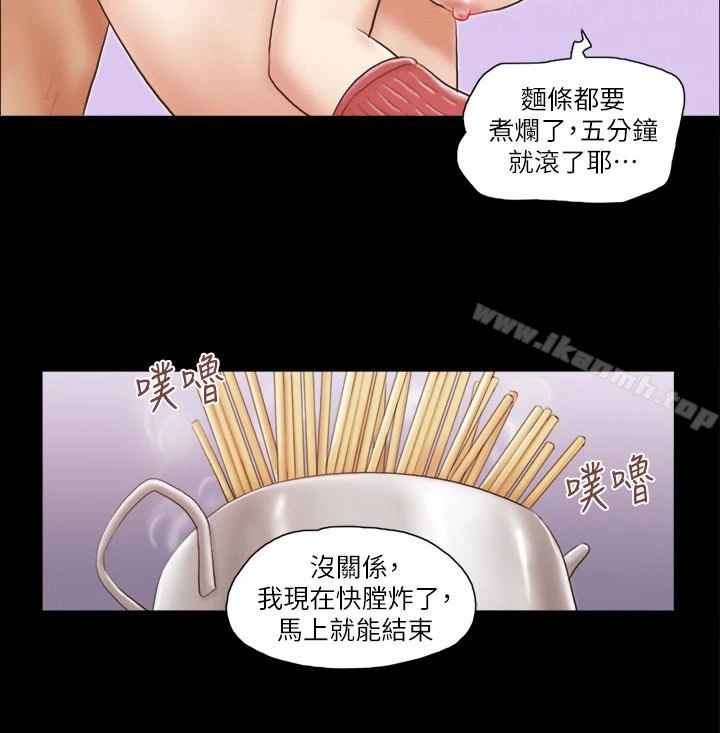 协议换爱 - 第13话-熟悉的快乐与新的诱惑 - page 13