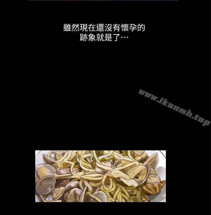 协议换爱 - 第13话-熟悉的快乐与新的诱惑 - page 17