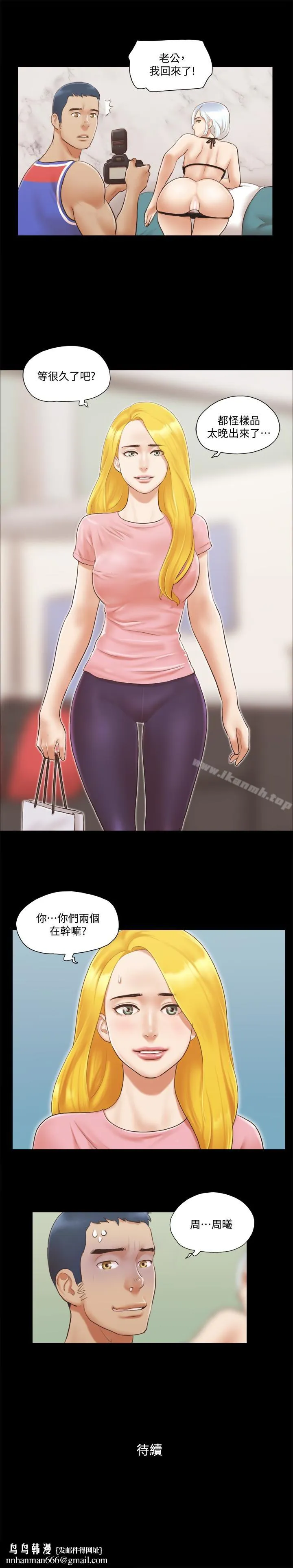 协议换爱 - 第13话-熟悉的快乐与新的诱惑 - page 26