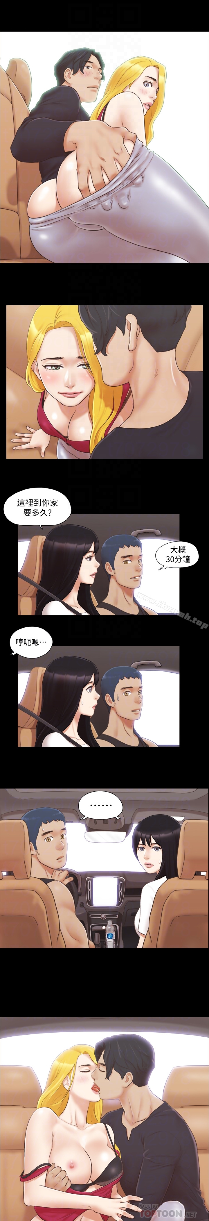协议换爱 - 第24话-更火热的交换伴侣旅行 - page 27