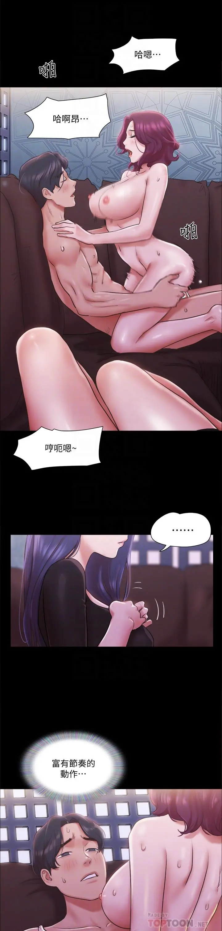 协议换爱 - 第101话-因嫉妒而涌上的快感 - page 10