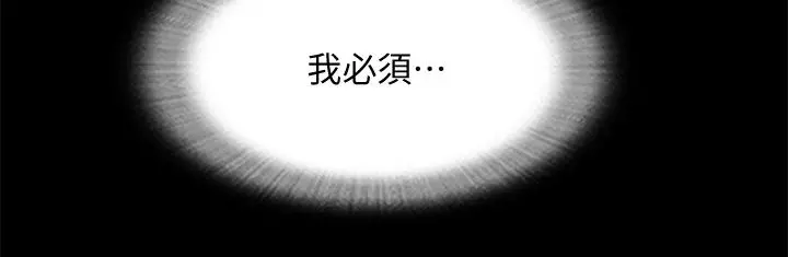 协议换爱 - 第101话-因嫉妒而涌上的快感 - page 17