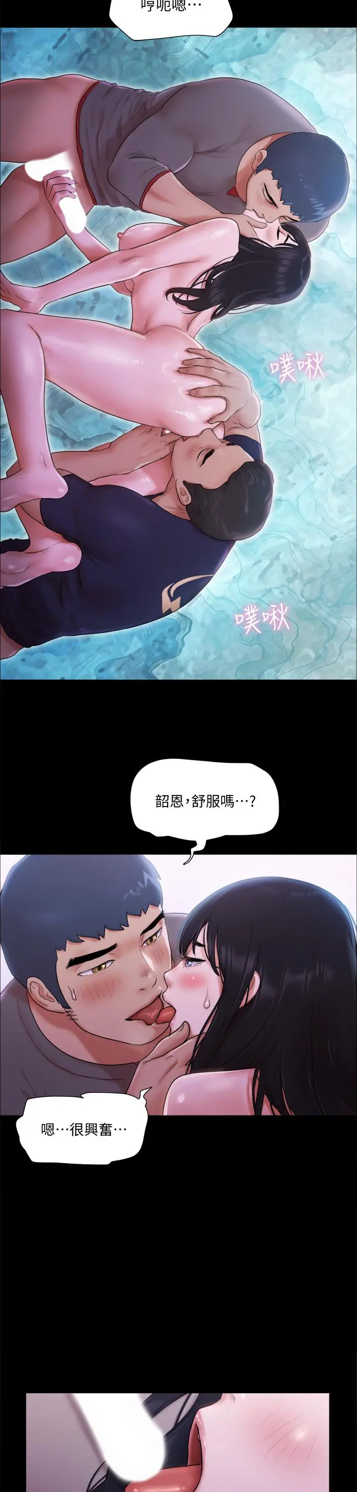 协议换爱 - 第101话-因嫉妒而涌上的快感 - page 19