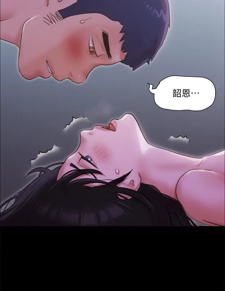 协议换爱 - 第101话-因嫉妒而涌上的快感 - page 26