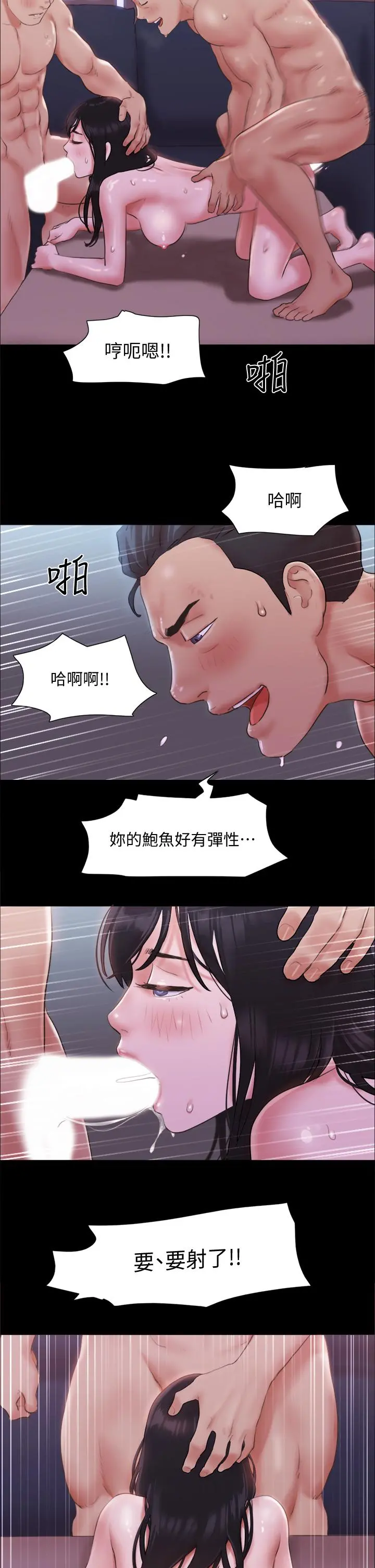 协议换爱 - 第101话-因嫉妒而涌上的快感 - page 31