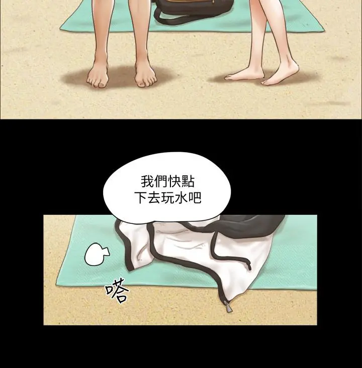 协议换爱 - 第35话-裸露对决 - page 9