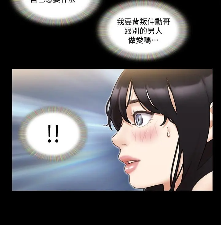 协议换爱 - 第46话-野外露出任务 - page 5