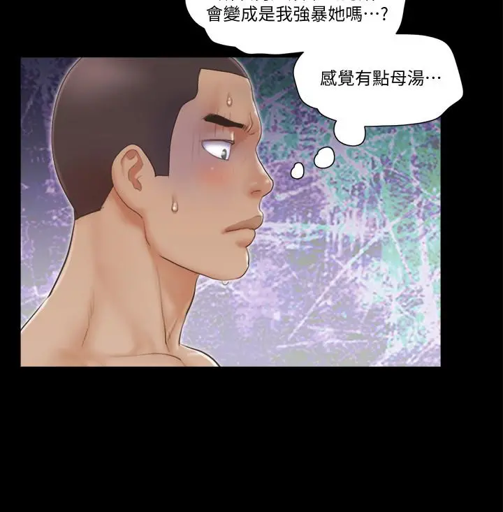 协议换爱 - 第46话-野外露出任务 - page 9