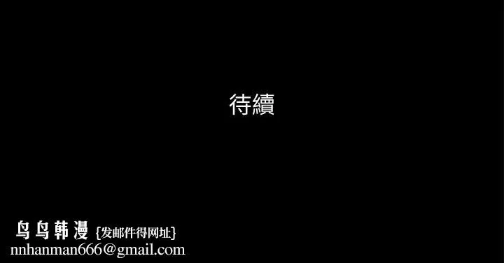 协议换爱 - 第46话-野外露出任务 - page 27