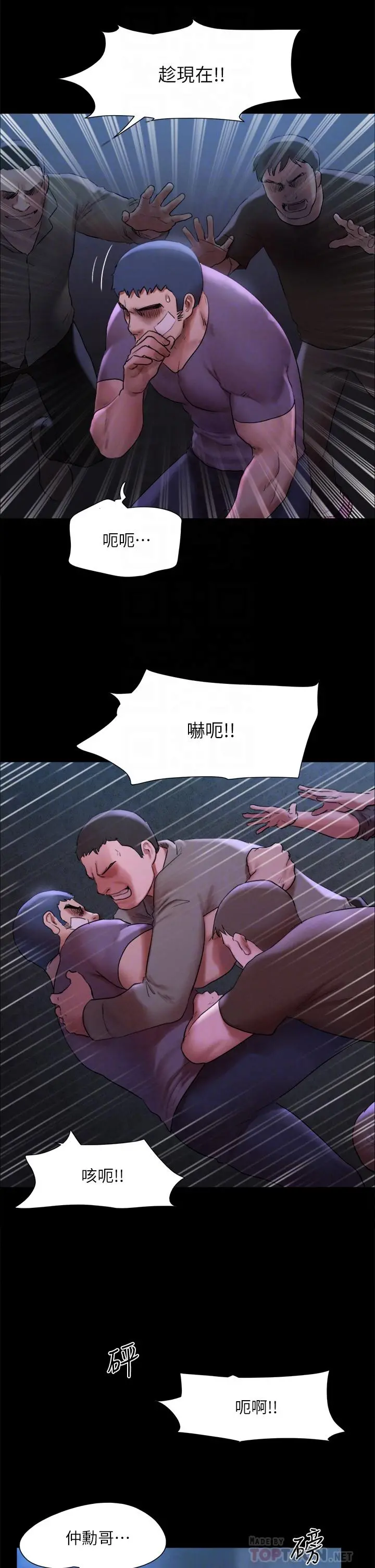 协议换爱 - 第146话-我要干死你的女人 - page 14