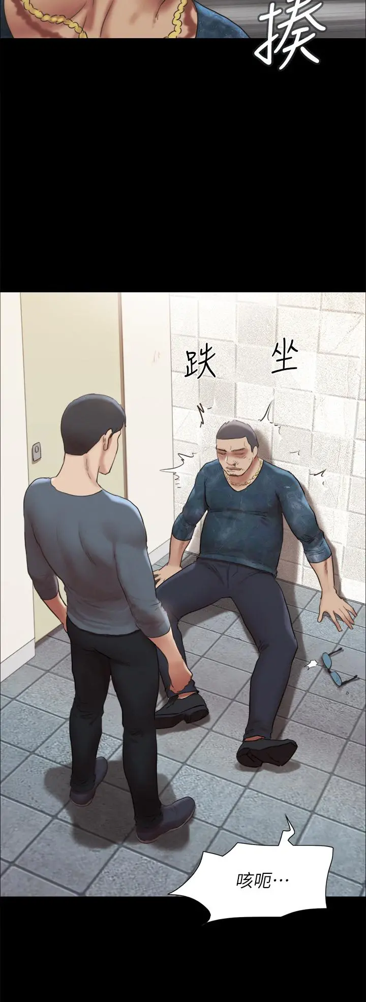 协议换爱 - 第146话-我要干死你的女人 - page 17