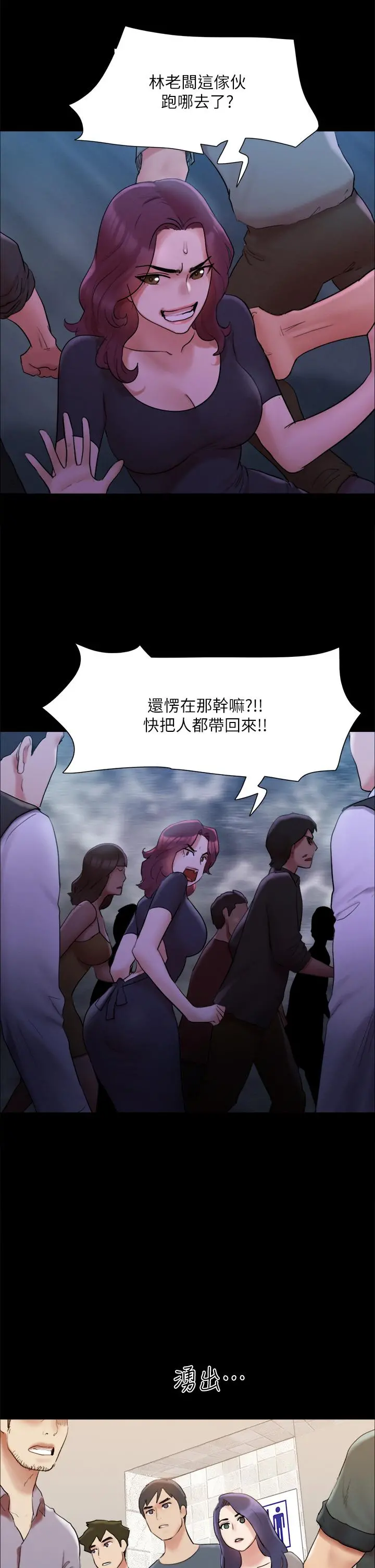 协议换爱 - 第146话-我要干死你的女人 - page 22