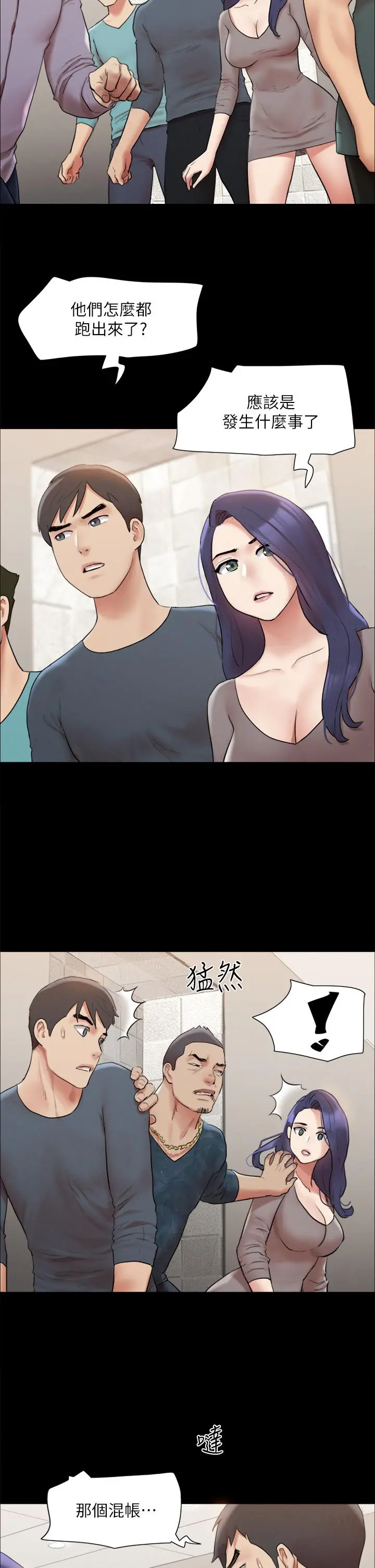 协议换爱 - 第146话-我要干死你的女人 - page 23