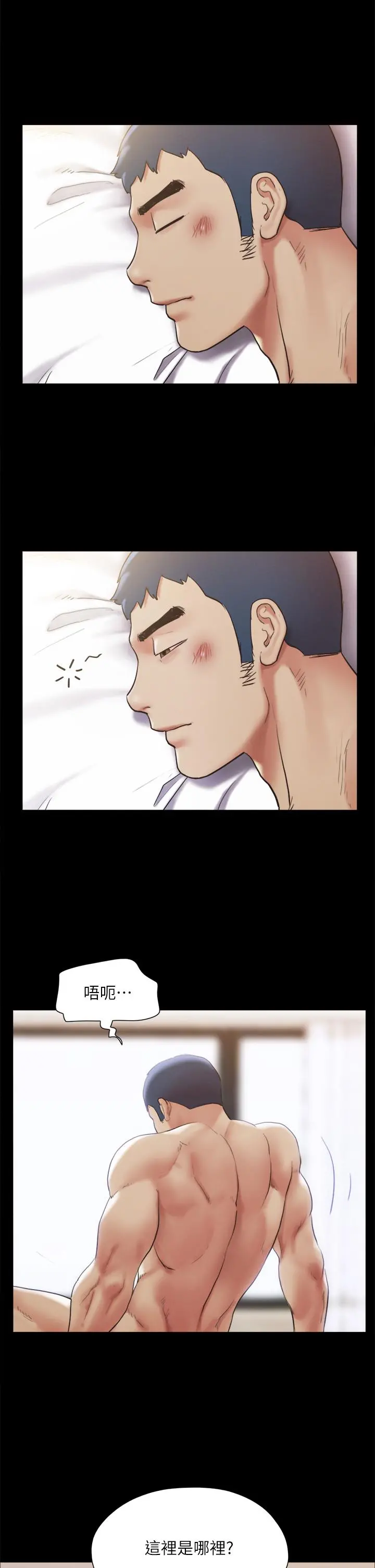 协议换爱 - 第146话-我要干死你的女人 - page 30