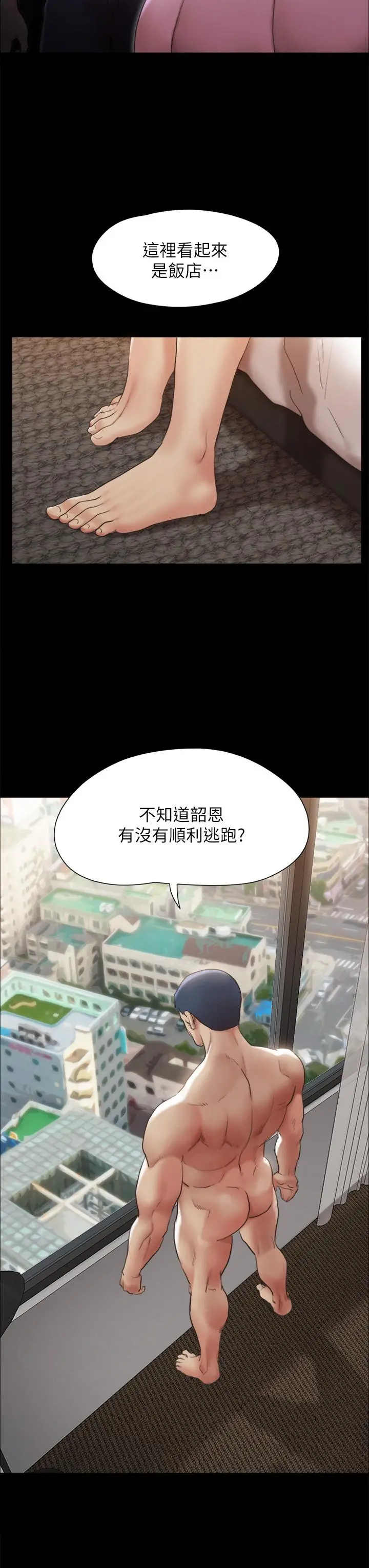 协议换爱 - 第146话-我要干死你的女人 - page 32