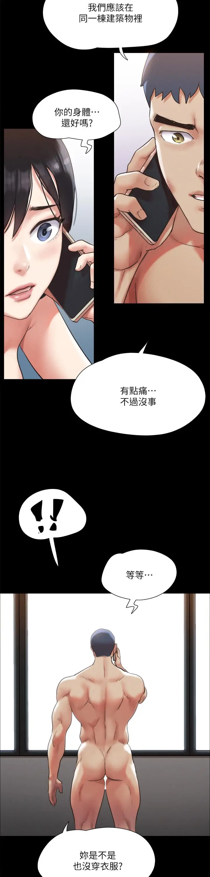 协议换爱 - 第146话-我要干死你的女人 - page 35