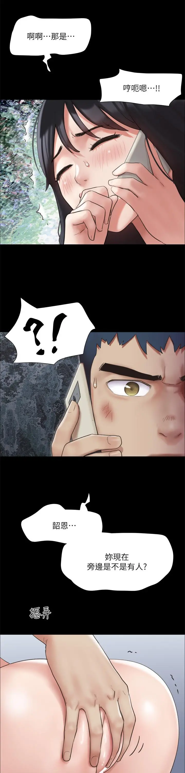 协议换爱 - 第146话-我要干死你的女人 - page 38