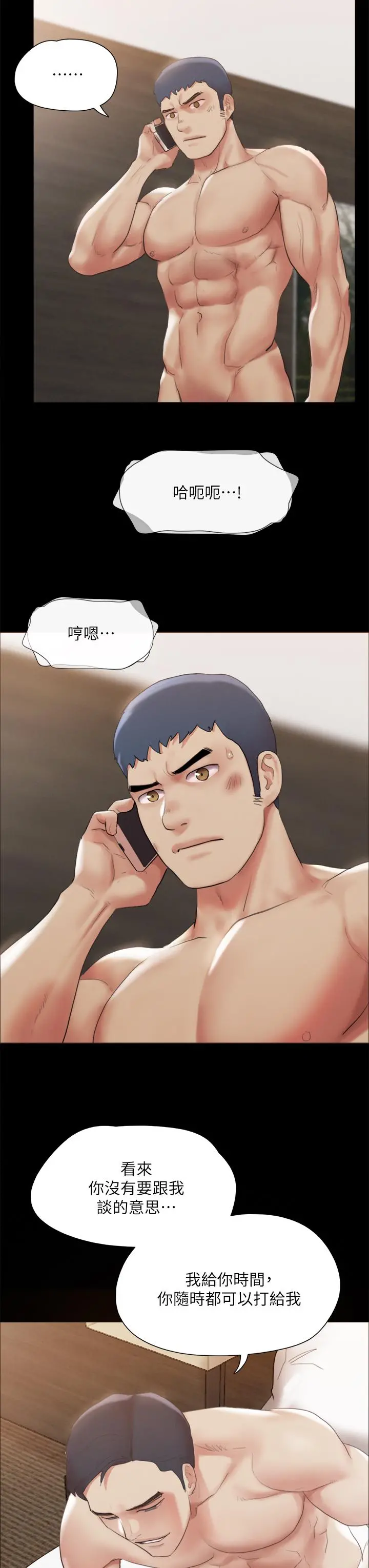 协议换爱 - 第146话-我要干死你的女人 - page 44