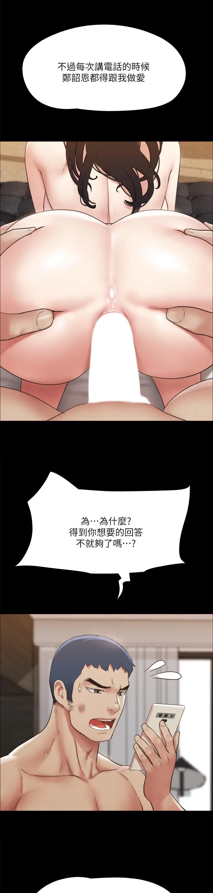 协议换爱 - 第146话-我要干死你的女人 - page 46