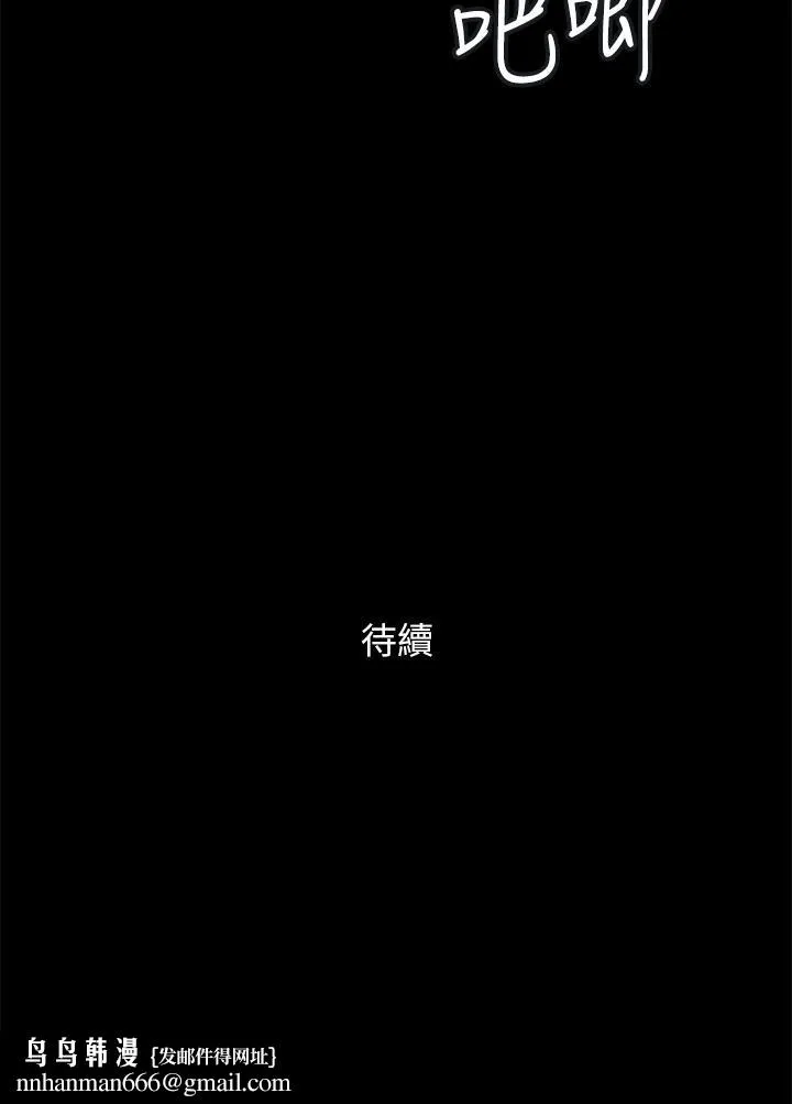 协议换爱 - 第146话-我要干死你的女人 - page 52