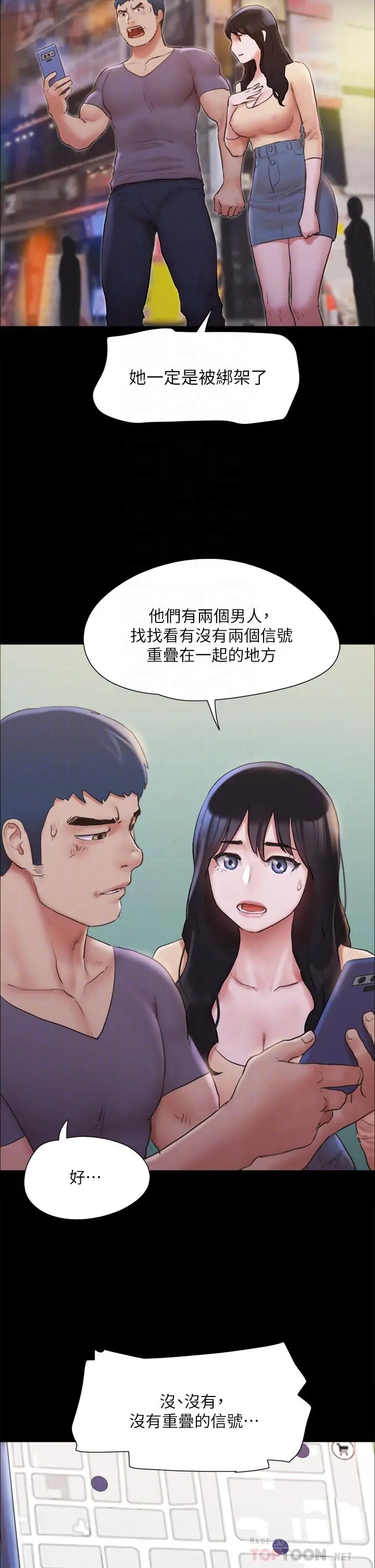 协议换爱 - 第134话-想救她就听我的 - page 8