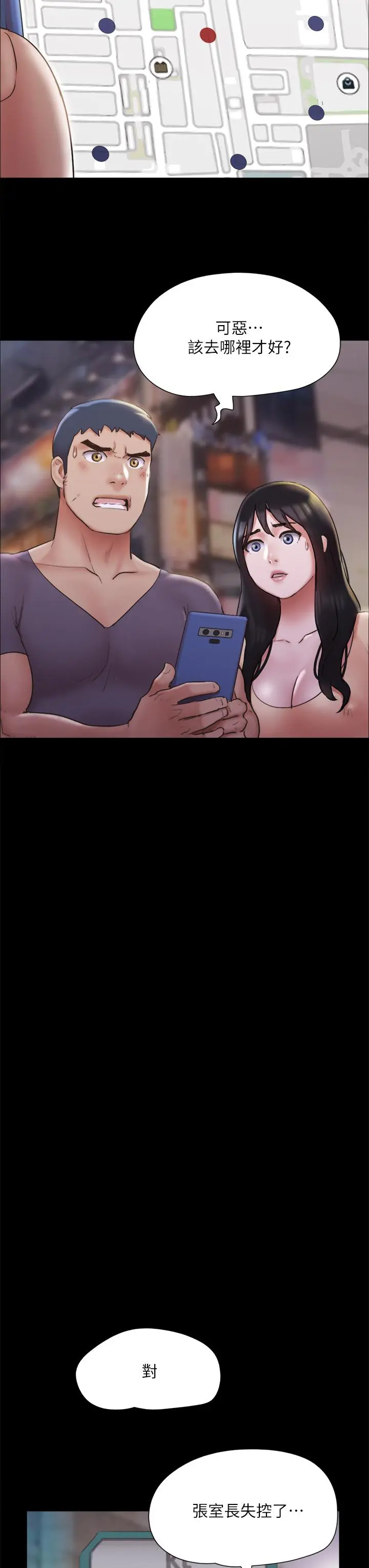 协议换爱 - 第134话-想救她就听我的 - page 9