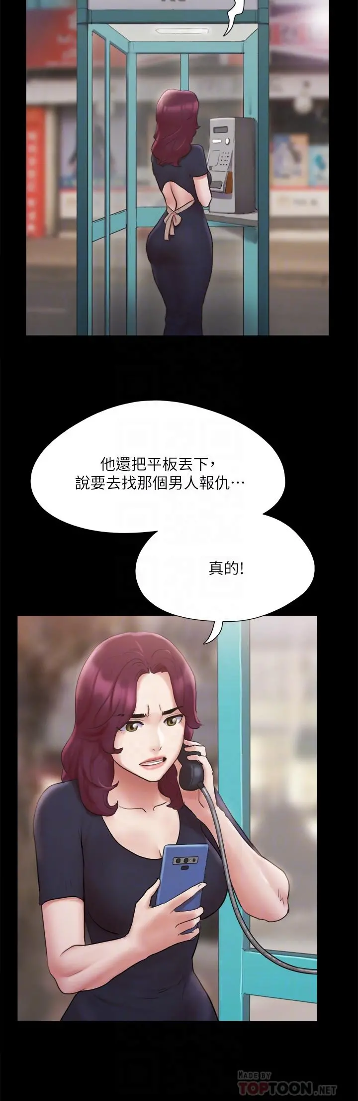 协议换爱 - 第134话-想救她就听我的 - page 10