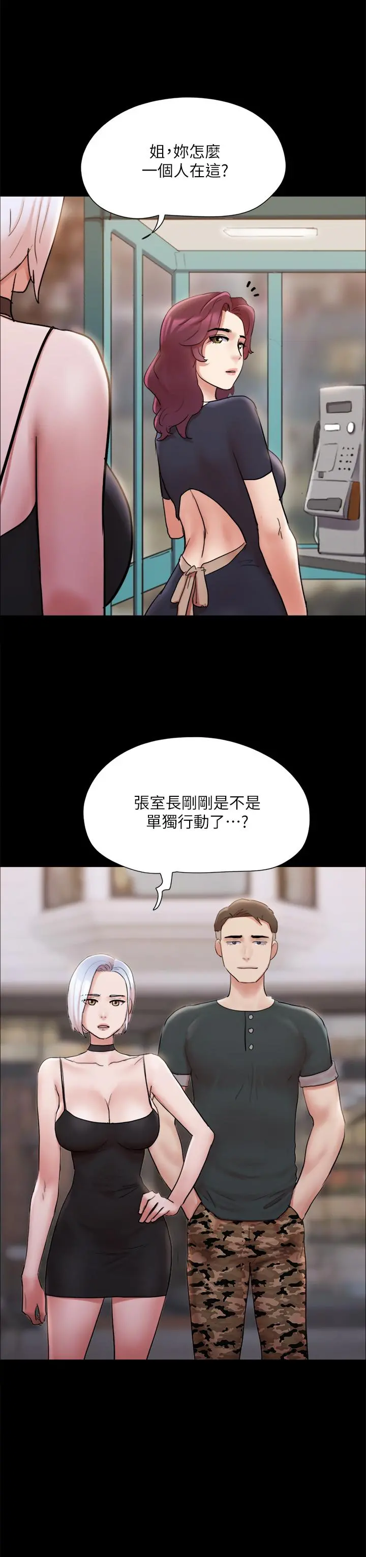 协议换爱 - 第134话-想救她就听我的 - page 13
