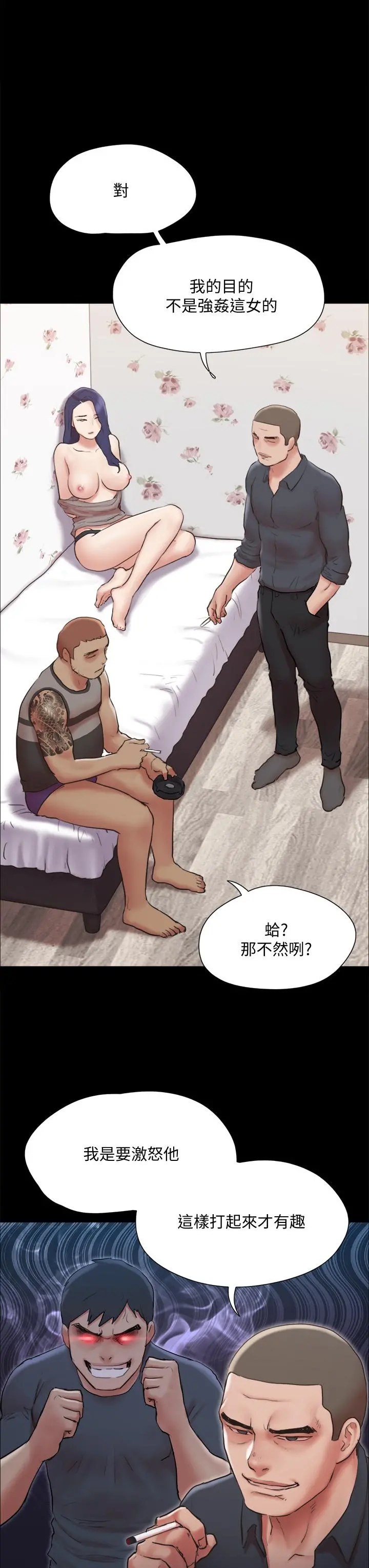 协议换爱 - 第134话-想救她就听我的 - page 17
